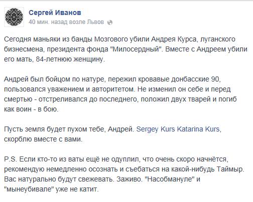 Иванов.png