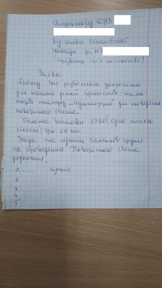 изображение_viber_2019-12-05_16-15-54.jpg