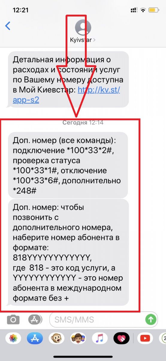 изображение_viber_2020-02-24_12-22-59.jpg