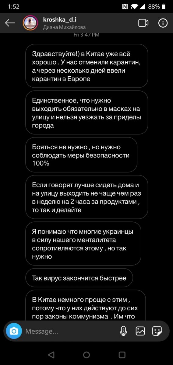 изображение_viber_2020-03-23_10-27-54.jpg