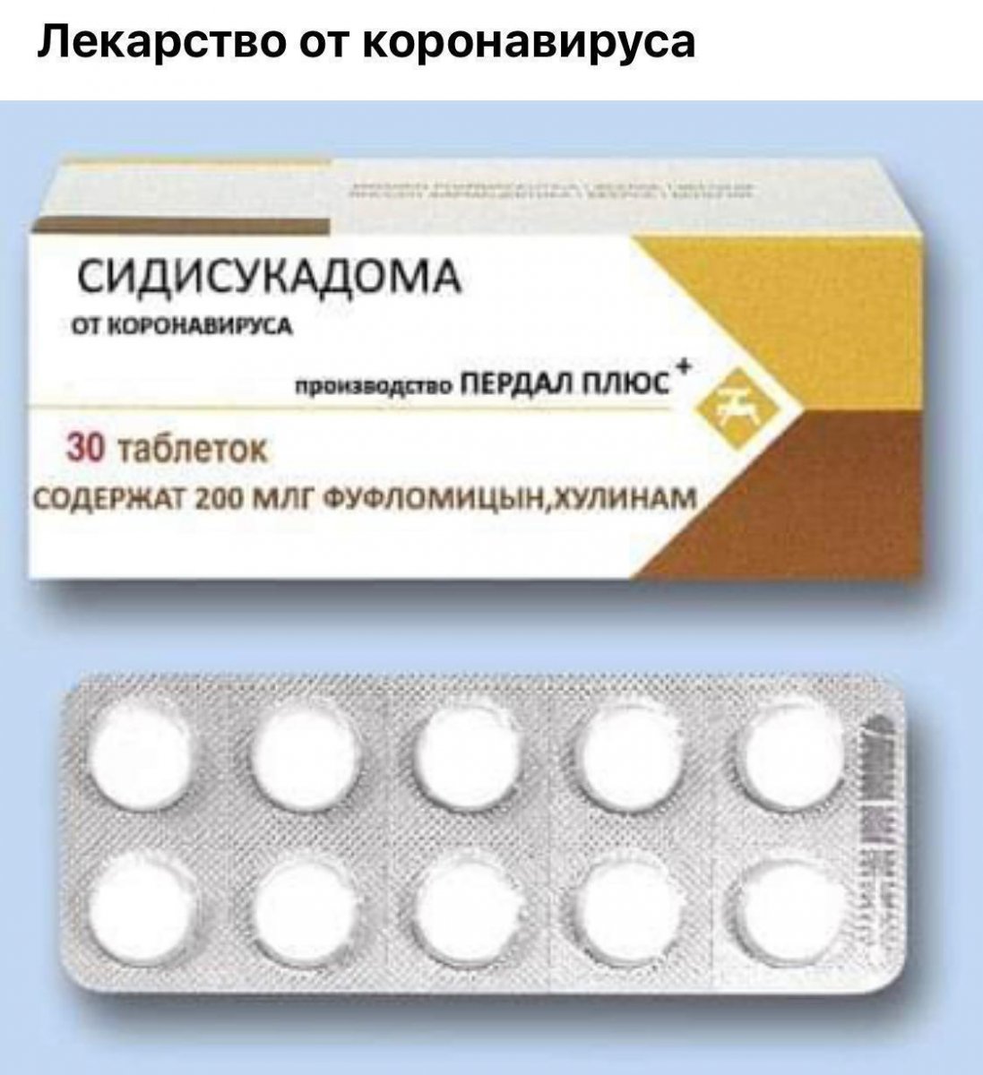 изображение_viber_2020-03-30_11-50-30.jpg