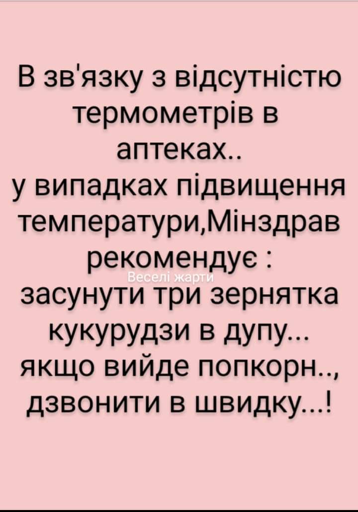 изображение_viber_2020-04-03_19-39-30.jpg