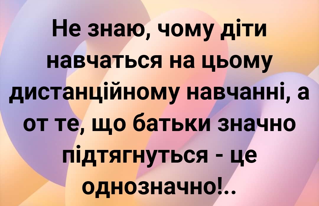 изображение_viber_2020-05-05_21-43-26.jpg
