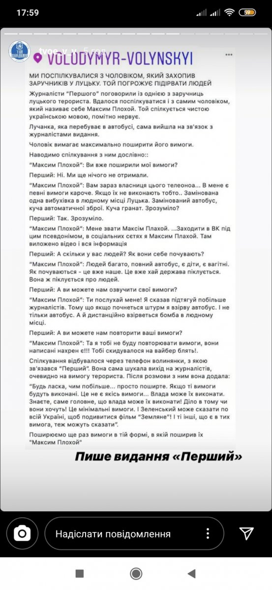 изображение_viber_2020-07-21_18-33-50.jpg