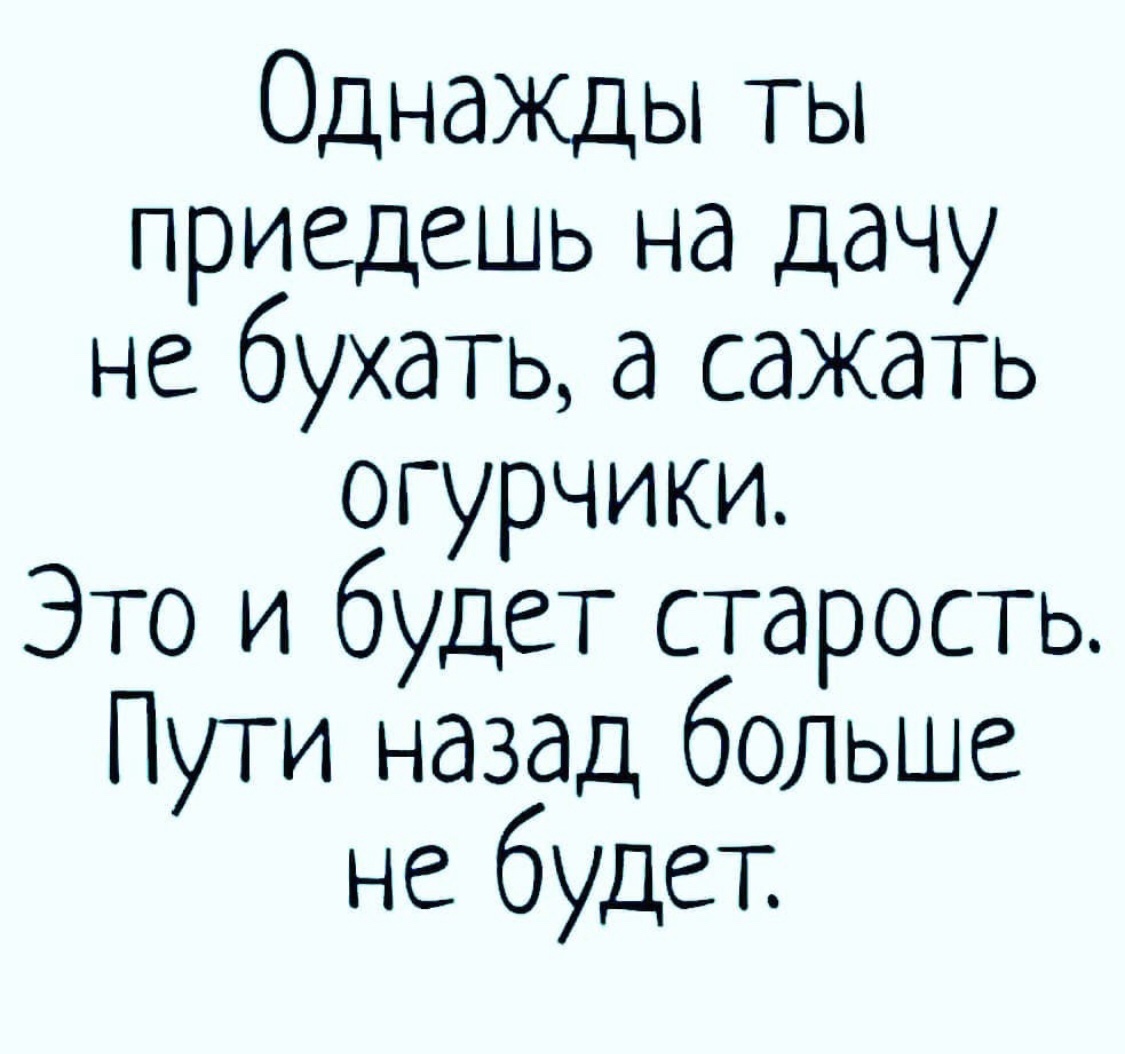 Картинки прикольные про возраст