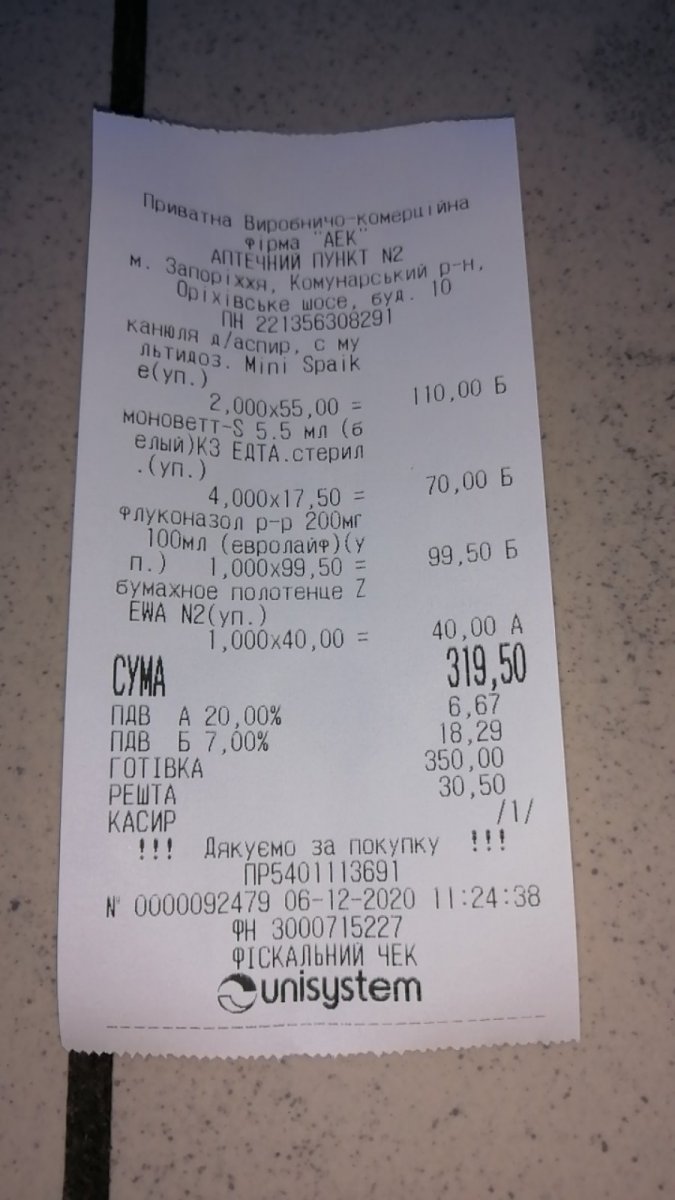 изображение_viber_2020-12-06_12-57-31.jpg