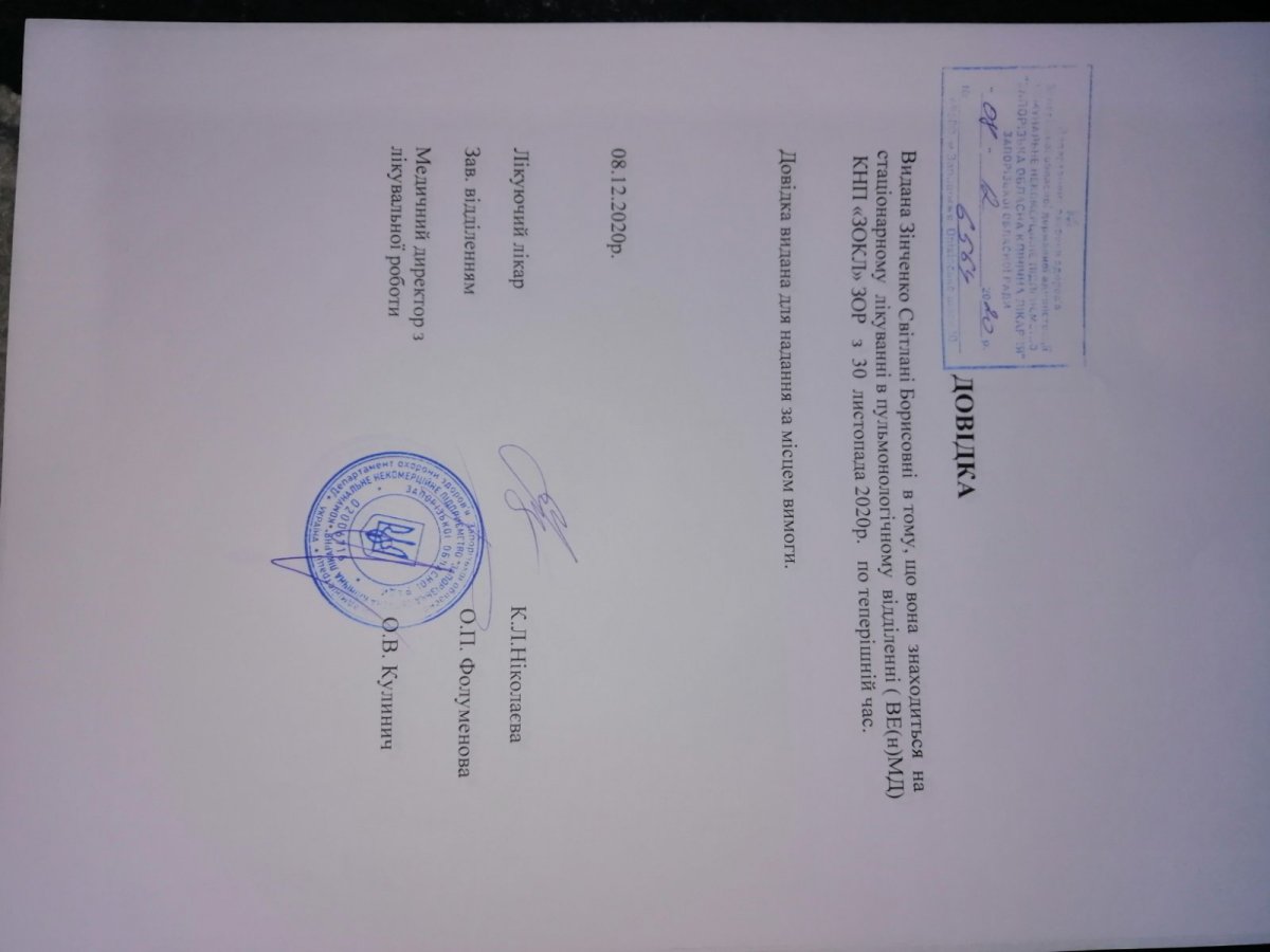 изображение_viber_2020-12-08_13-33-58.jpg