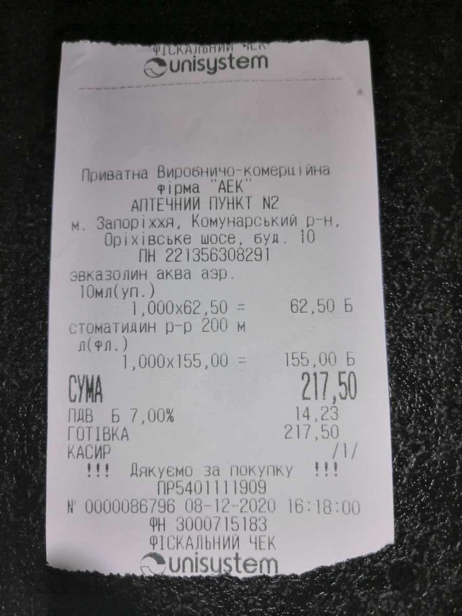изображение_viber_2020-12-09_13-07-09.jpg