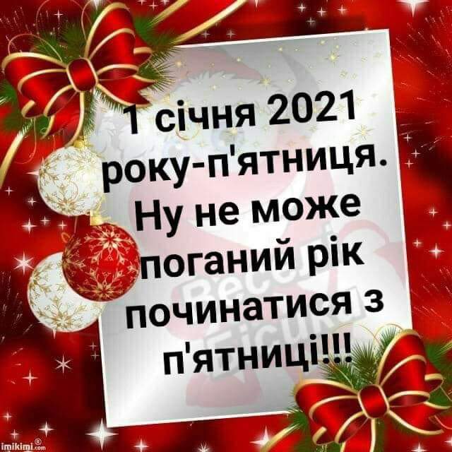 изображение_viber_2020-12-18_21-32-14.jpg