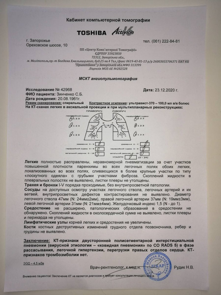 изображение_viber_2020-12-23_18-00-28.jpg