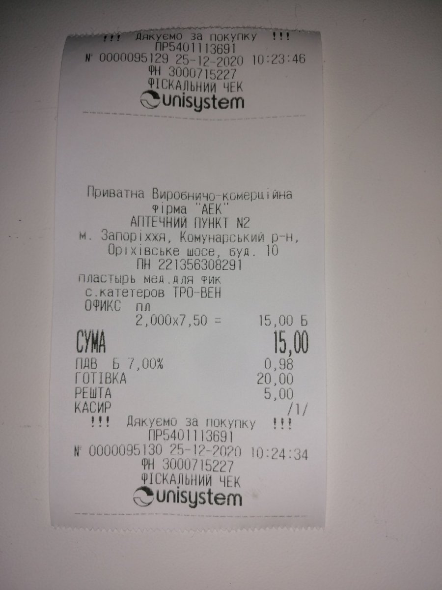 изображение_viber_2020-12-25_11-55-04.jpg