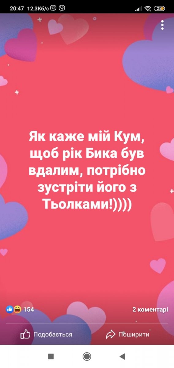 изображение_viber_2020-12-26_19-07-26.jpg