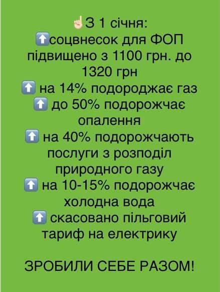изображение_viber_2021-01-02_18-29-11.jpg