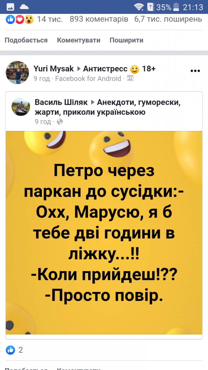 изображение_viber_2021-01-12_21-29-39.png