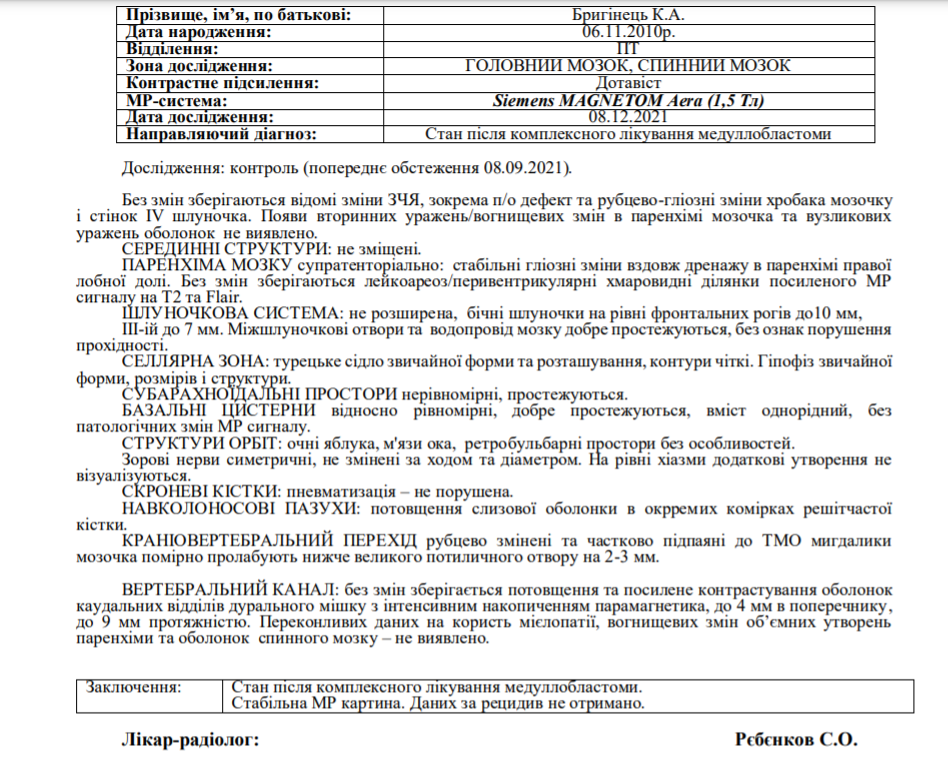 изображение_viber_2021-12-09_09-42-05-965.png