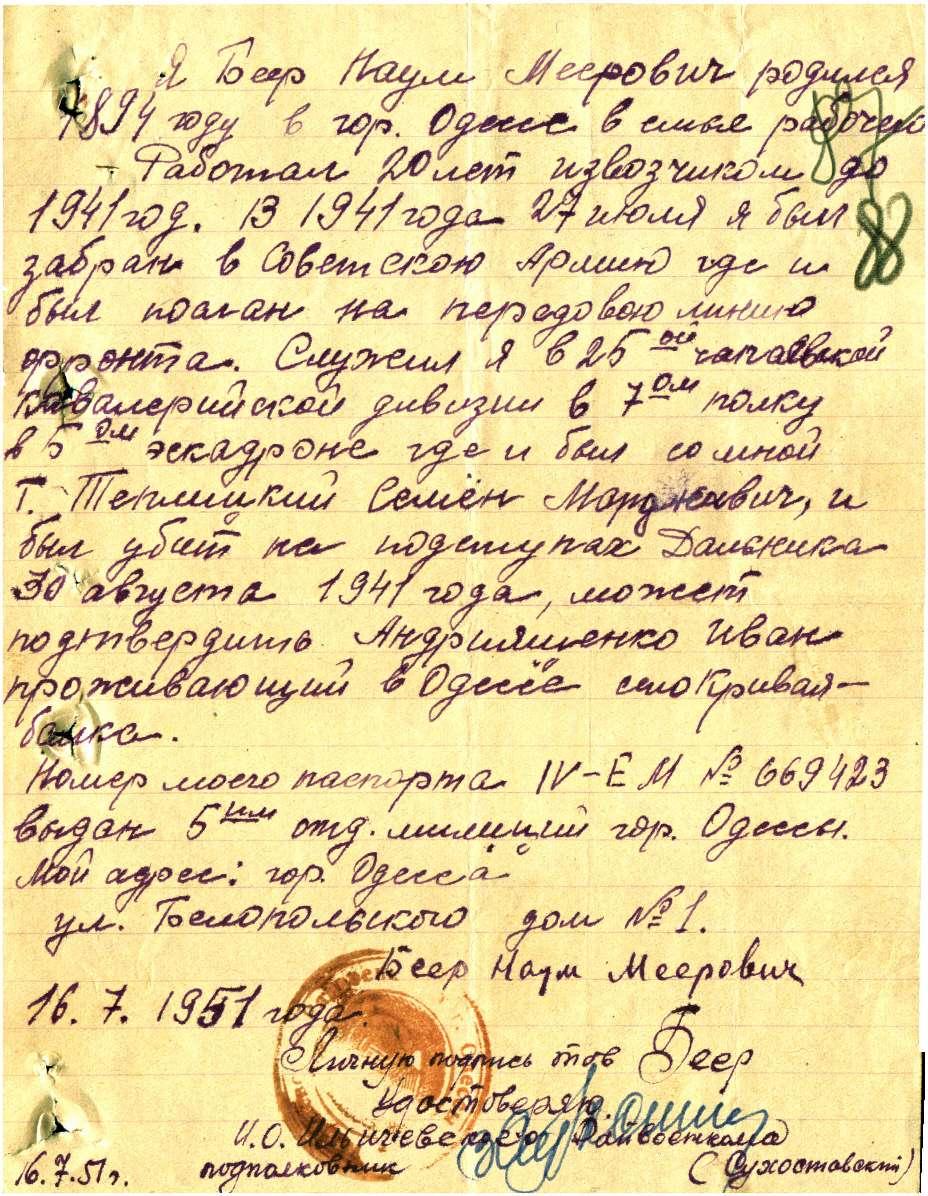 извозчик.jpg