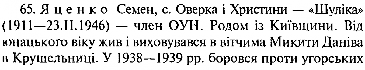 Яценко-1.png