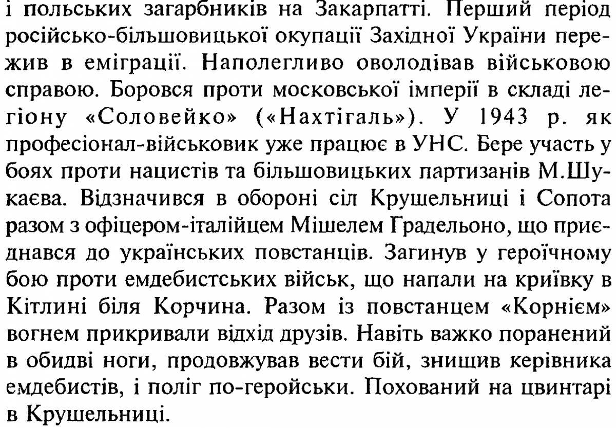 Яценко-2.png