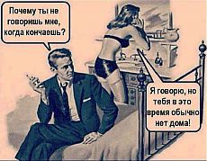 Юмор ниже пояса, но здесь все совершеннолетние и надеюсь не ханжи.jpg
