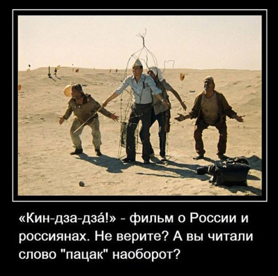 кацап.jpg