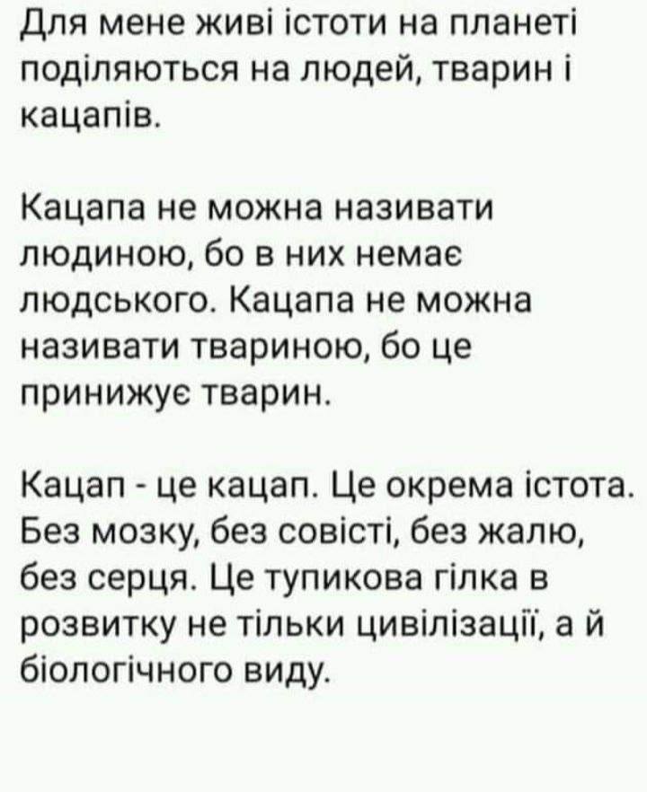 кацап.jpg
