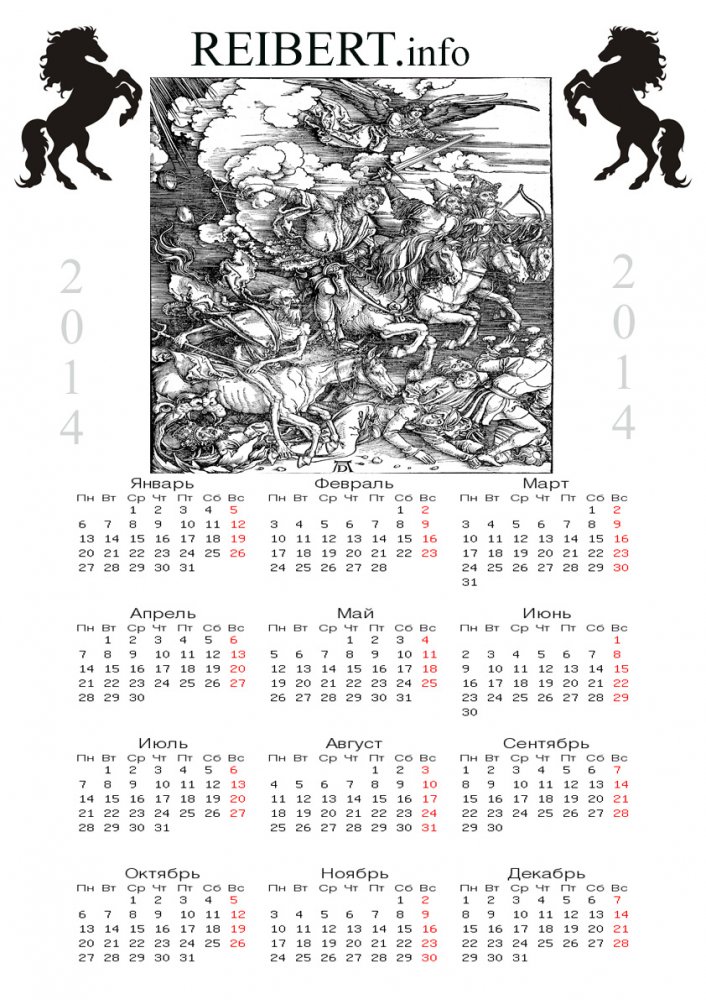 календарь 2.jpg