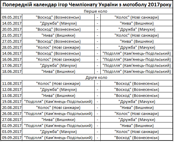 календар 2017.png