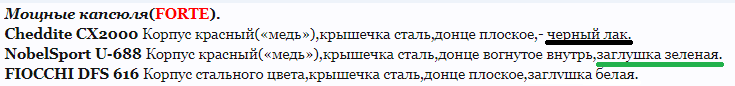 капс.PNG
