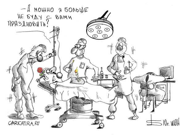 karikatura-den-medicinskogo-rabotnika_(boris-demin)_15325.jpg