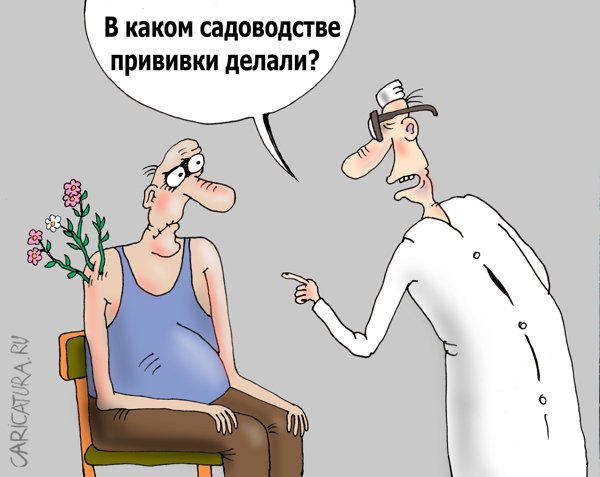karikatura-privivka-ot-krizisa_(valeriy-tarasenko)_25345.jpg