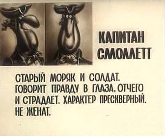 карпитан-смолет.jpg