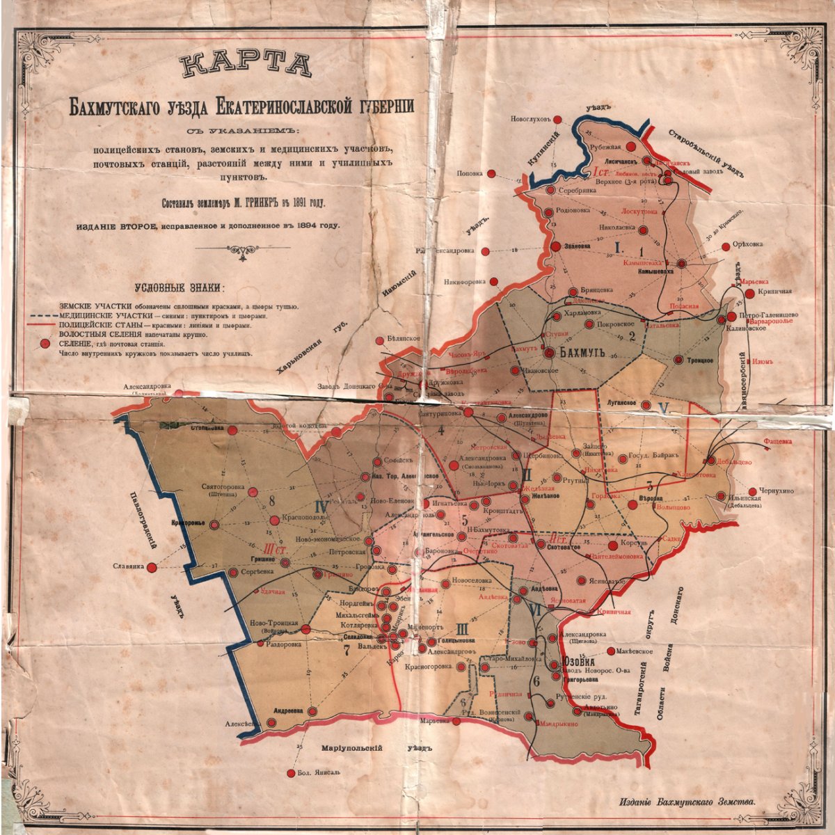 Карта Бахмут 1894 11 х 11 см.jpg