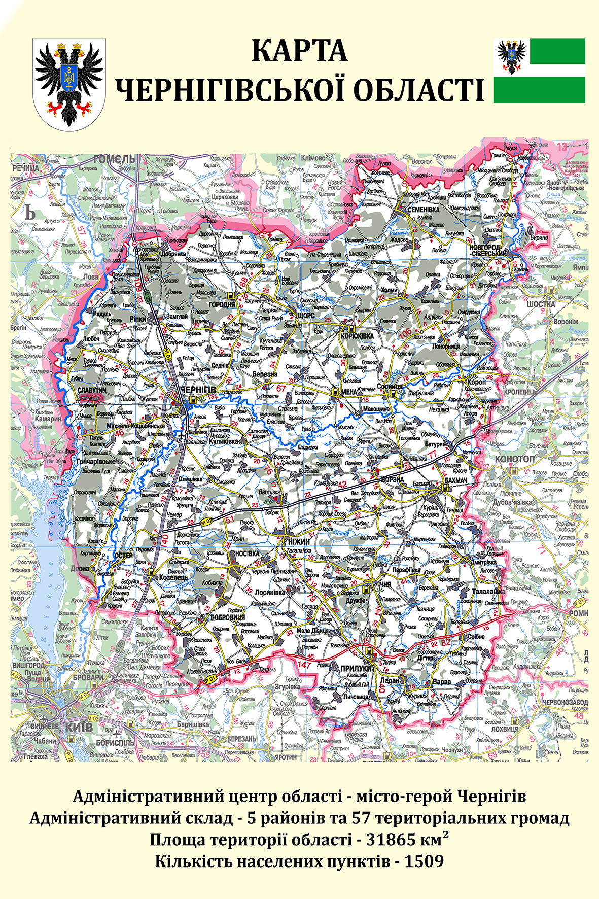 Карта Черниговская область А6.jpg