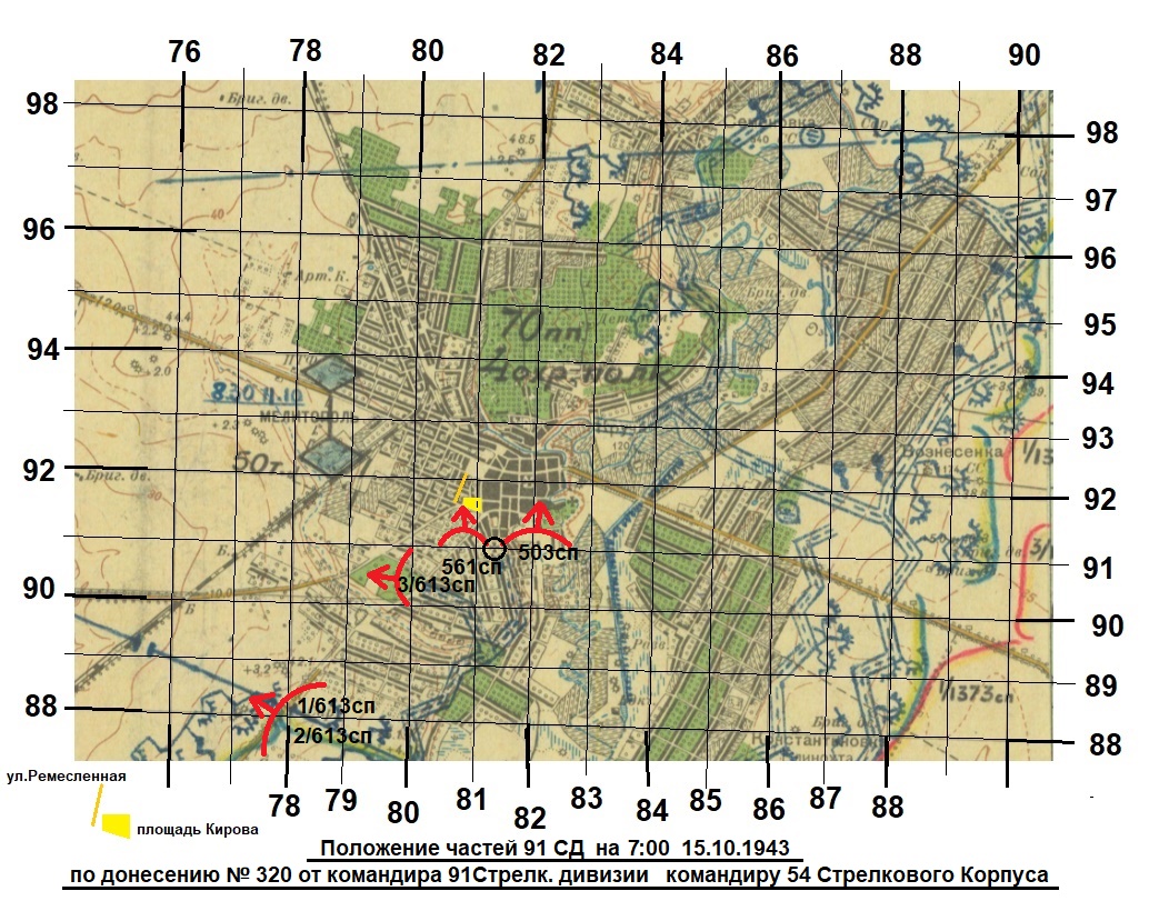 КАРТА  МЕЛИТОПОЛЯ - 1943 с квадратами по донесению 320 ком 91СД командиру 54СК.jpg
