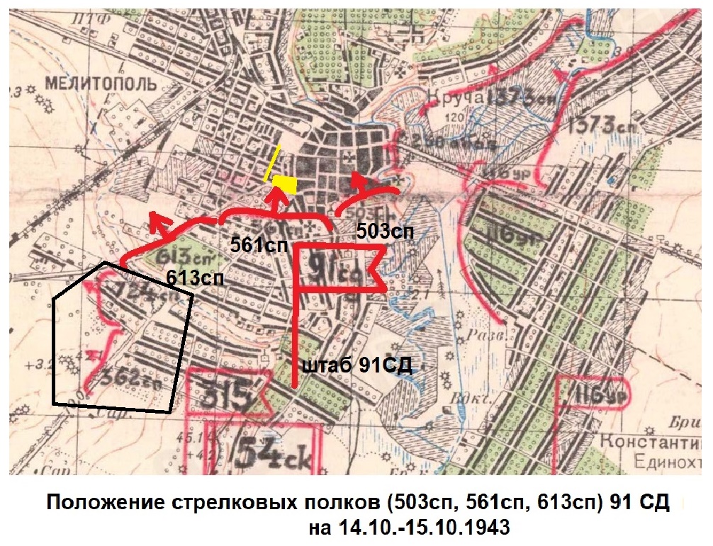 КАРТА  Мелитополя  на  15.10.43  нач штаба 91 сд   ..jpg