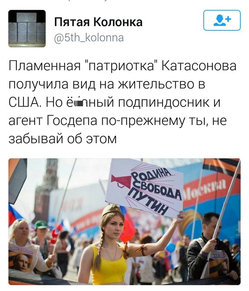 катасонова.jpg