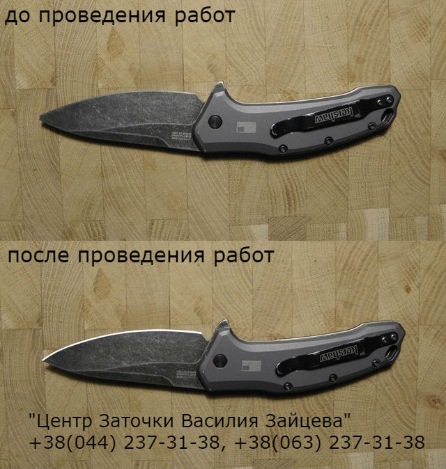 Kershaw 1776GRYBW_facebook.jpg
