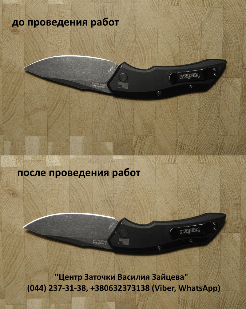 Kershaw 7100BW_facebook.jpg