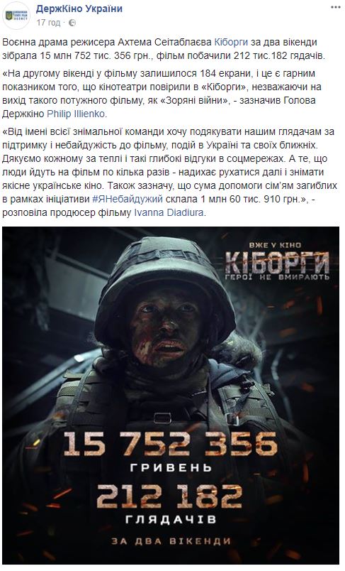 кіборги.jpg