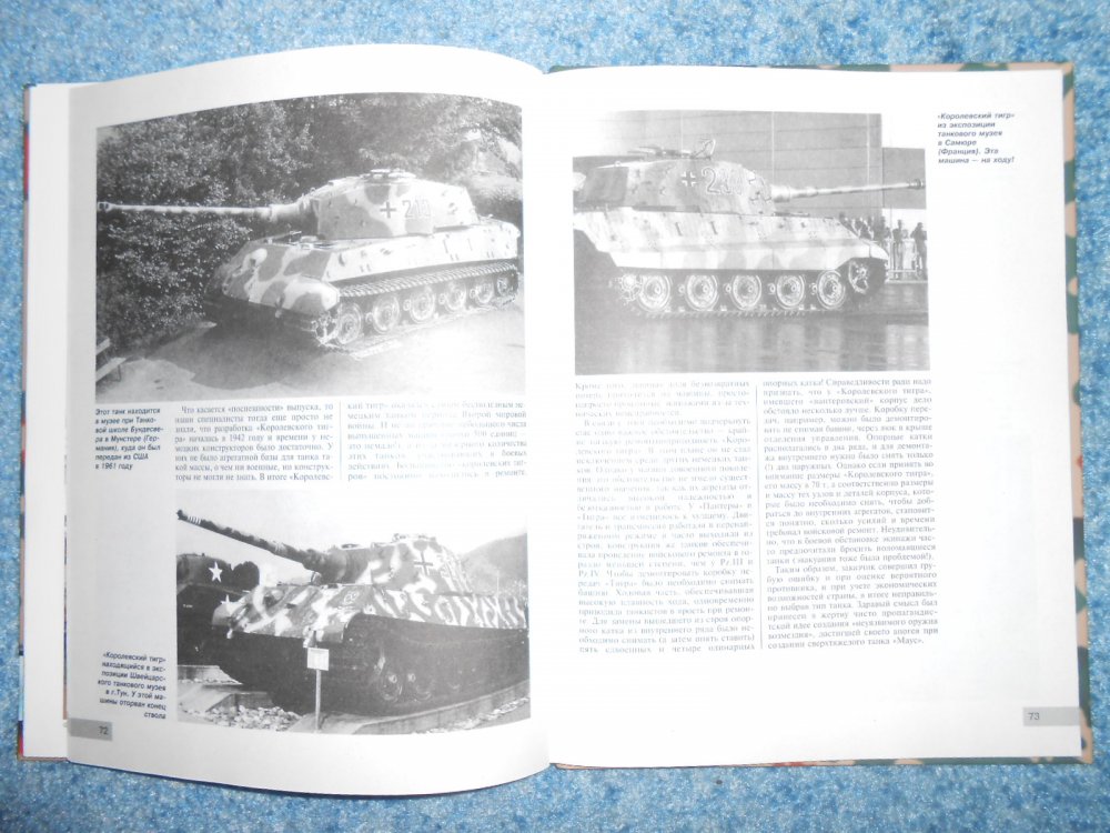 кинг тигр 4.jpg