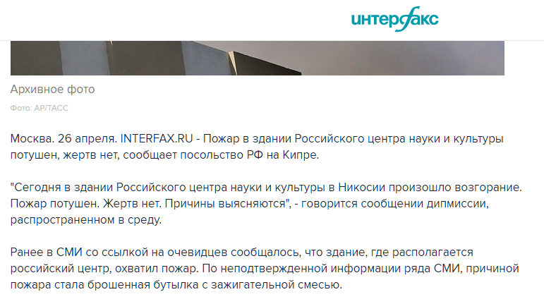 Кипр.png