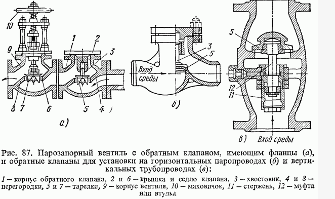 Клапан 01.png