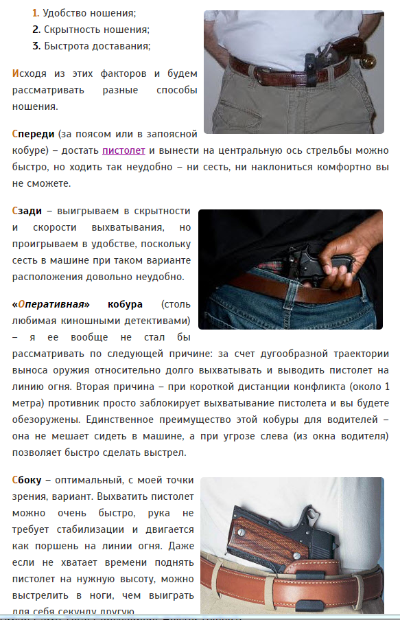 кобура.PNG