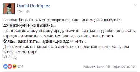 кобздон.png