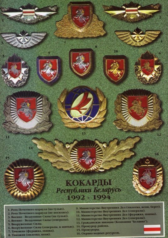 кокарда.jpeg