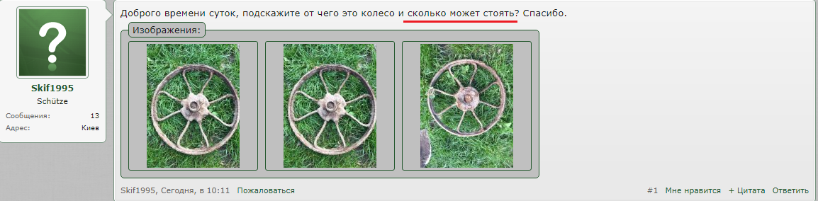 колесо.png