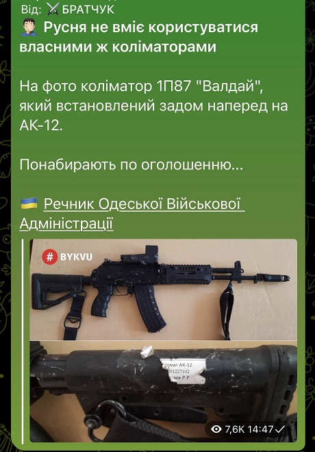 коліматор.jpg