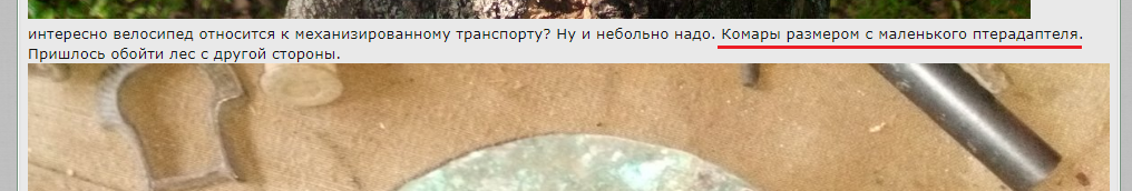 комары.png