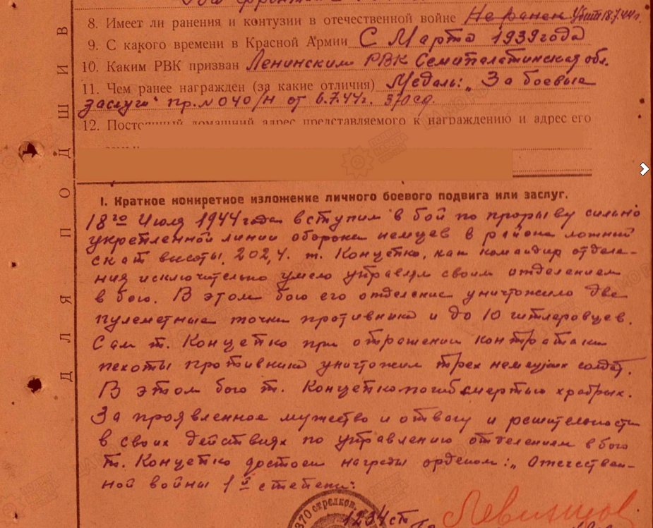 Концепко орден.png