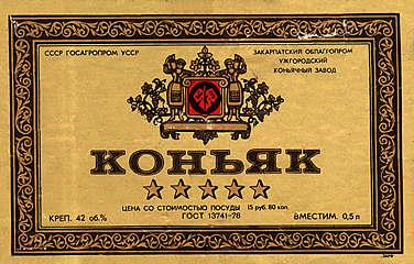 коньяк.jpg